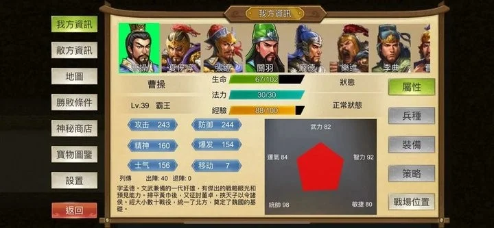 三国霸王大陆真正的破解版宣传图