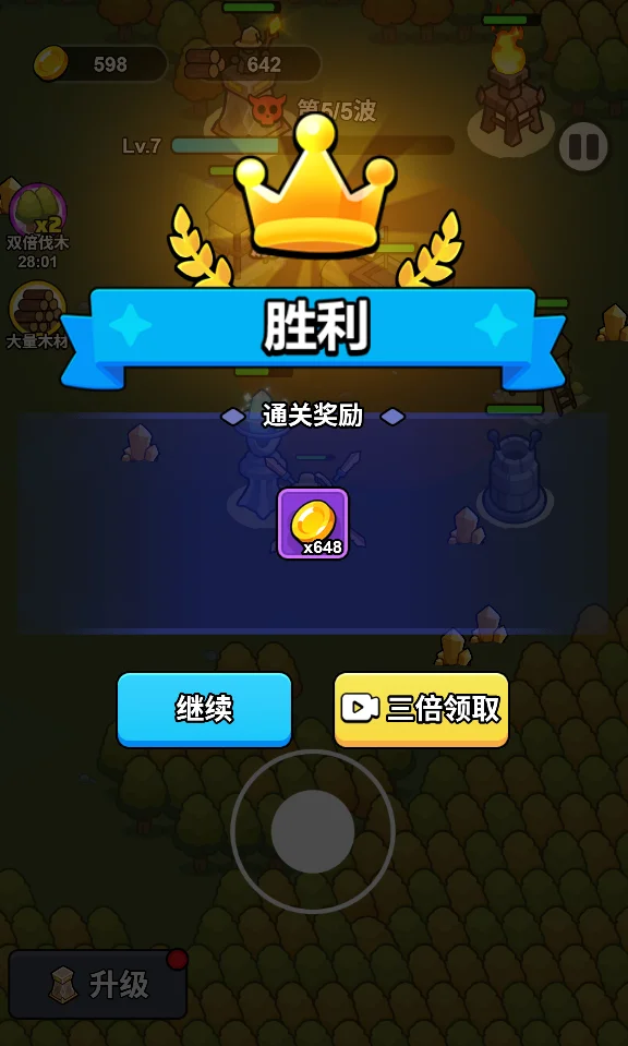 一守到底免广告版 V1.0 安卓版