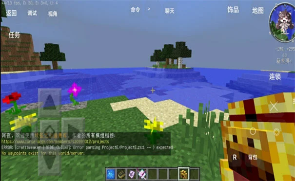 我的世界拔刀剑传说整合包 V1.12.2 安卓版