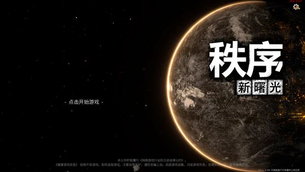 新手攻略配图1