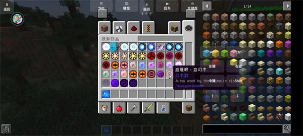 我的世界火影模组手机版 V1.16.101.01 安卓版