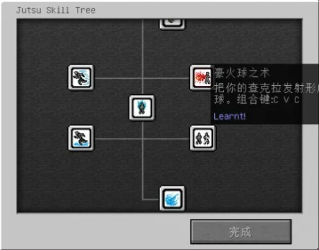 怎么释放忍术配图1