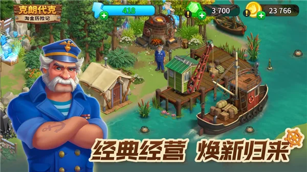 淘金历险记克朗代克 V2.141.33 安卓版