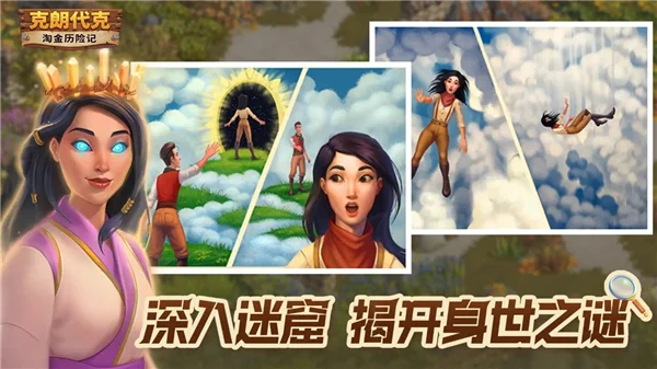 淘金历险记克朗代克 V2.141.33 安卓版