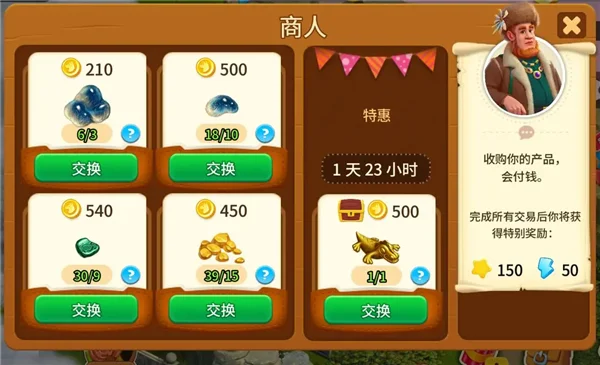 必检宝箱攻略配图4