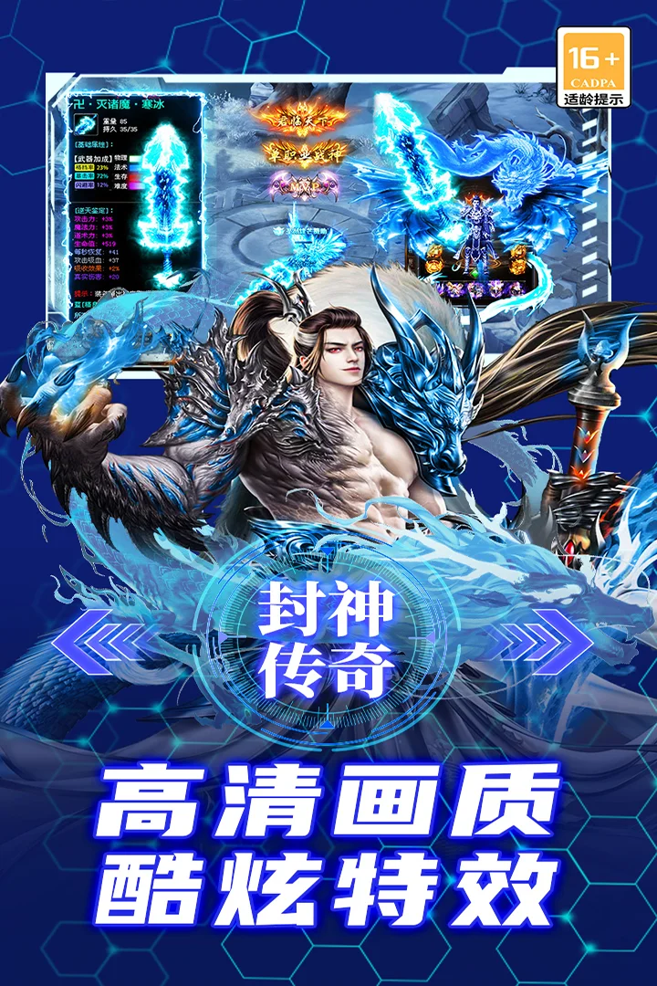 御龙主宰九游版 V9991.2 安卓版