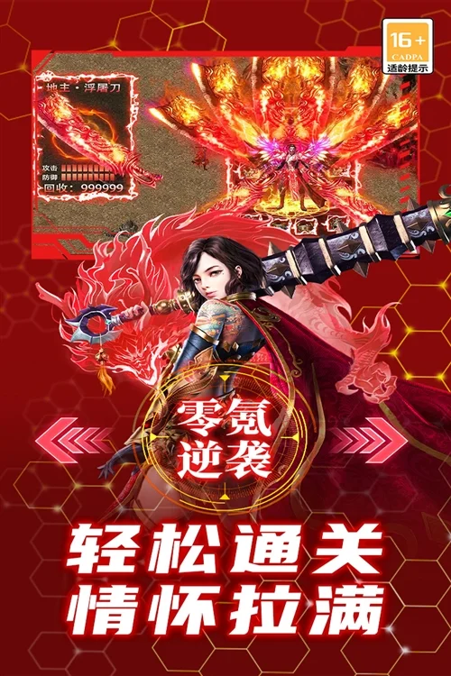 御龙主宰九游版宣传图