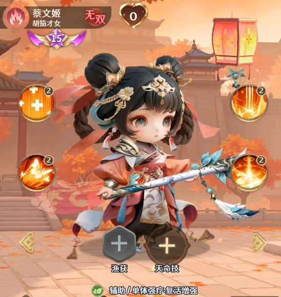 格斗三国志蔡文姬怎么样配图1