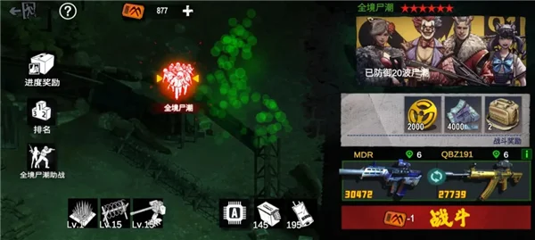 营地尸潮攻略配图1