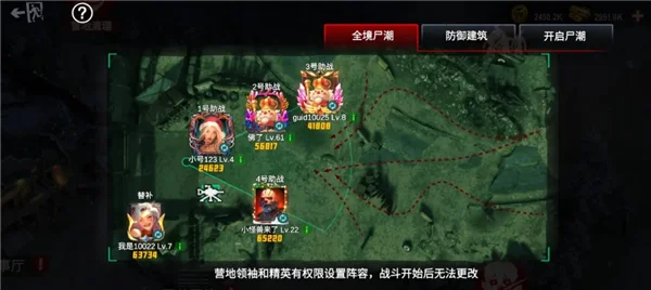 营地尸潮攻略配图2