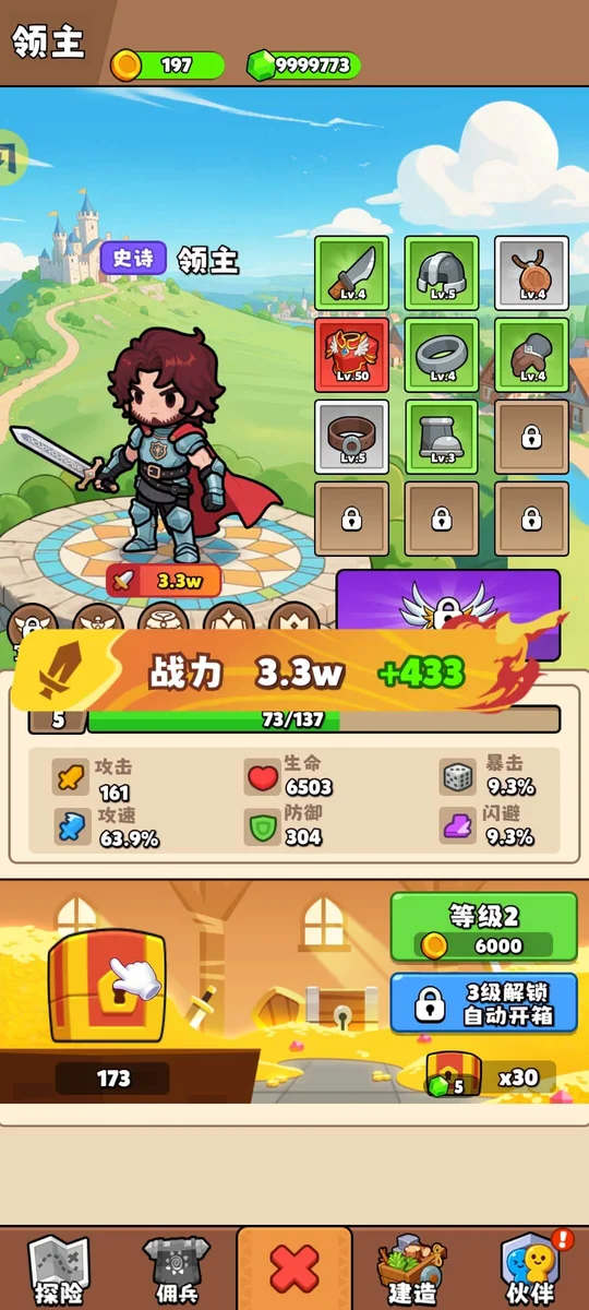 探险与家园中文版 V1.0.78 安卓版