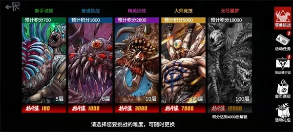 三颅虚魇攻略配图2