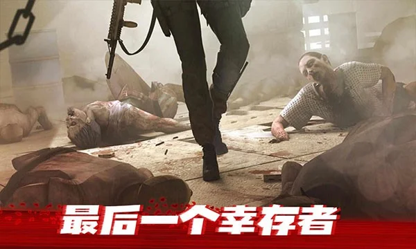 僵尸前线3d中文版宣传图