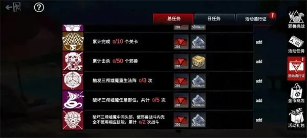 三颅虚魇攻略配图7