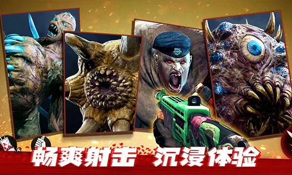 僵尸前线3dvivo版宣传图