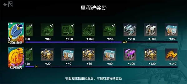 远洋捕捞玩法介绍配图3