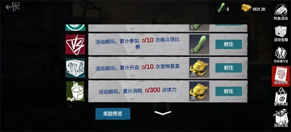 远洋捕捞玩法介绍配图6