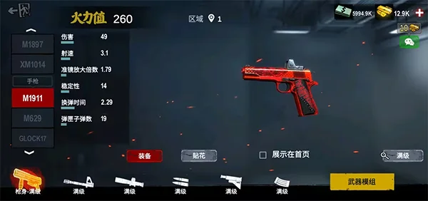 武器选择攻略配图1