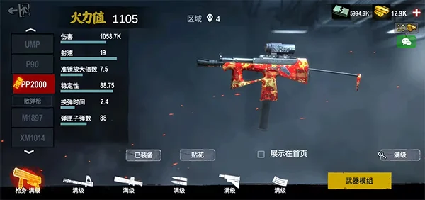 武器选择攻略配图4