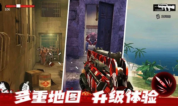 僵尸前线3d微信版宣传图