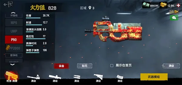 武器选择攻略配图3