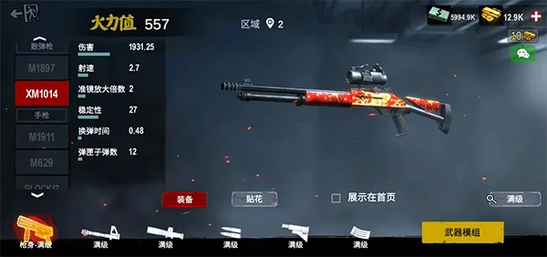 武器选择攻略配图2