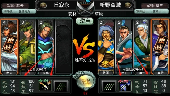 三国霸王大陆攻略配图1