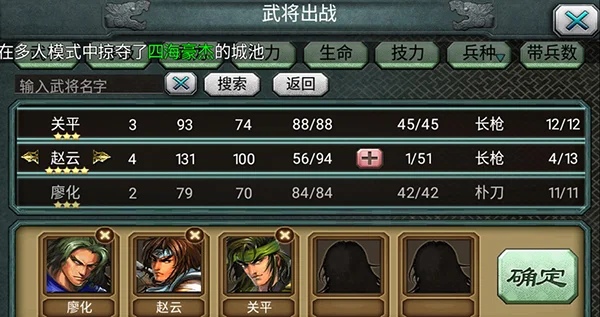 三国霸王大陆攻略配图3