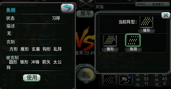 三国霸王大陆攻略配图2