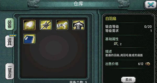 三国霸王大陆攻略配图4