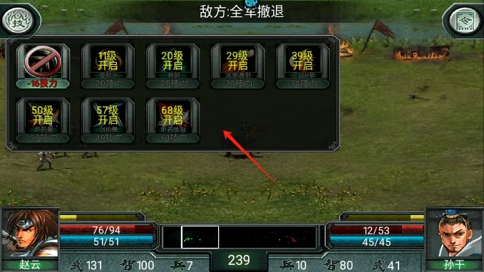 三国霸王大陆攻略配图5