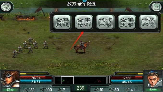 三国霸王大陆攻略配图6