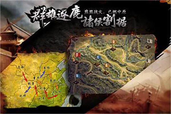 三国霸王大陆正式版宣传图