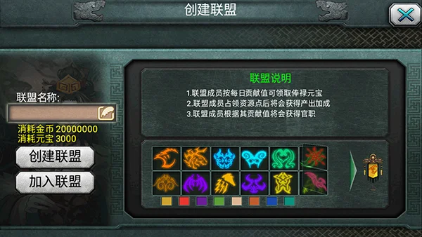 三国霸王大陆攻略配图2