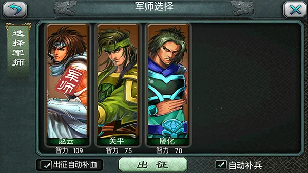 三国霸王大陆攻略配图1