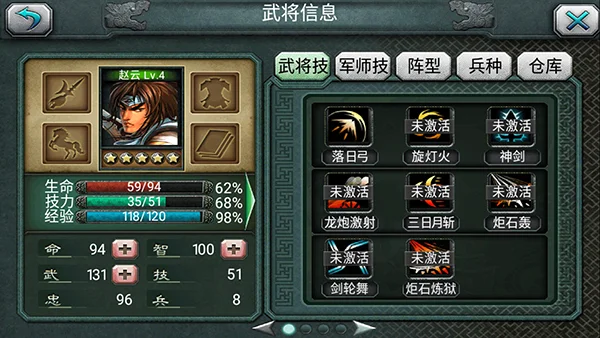 三国霸王大陆攻略配图3