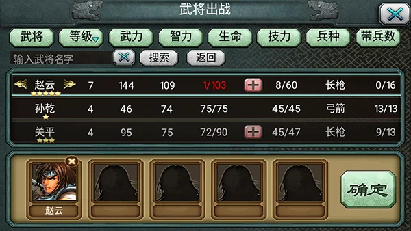 三国霸王大陆攻略配图6