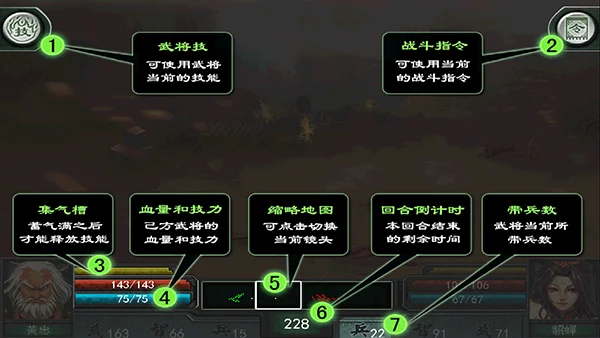 三国霸王大陆攻略配图5