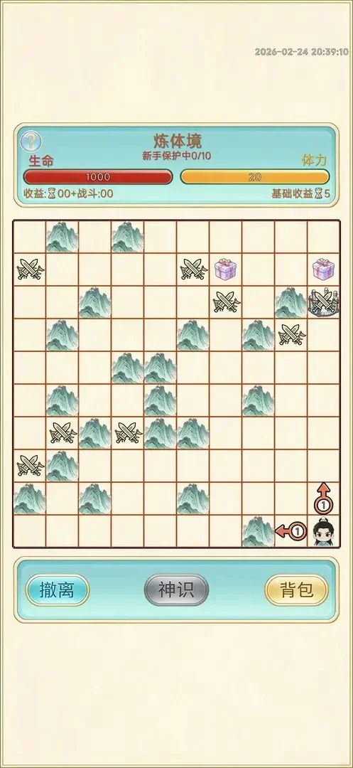 放置修行录 V1.0.9 安卓版