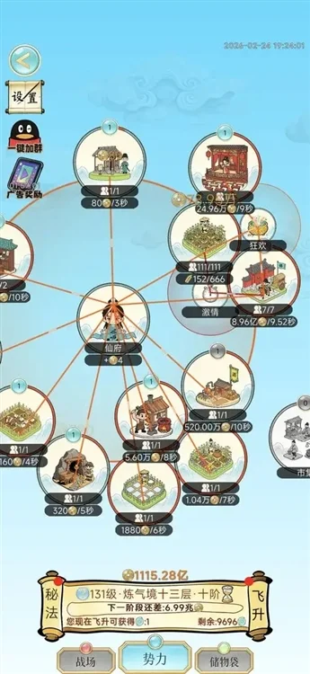 放置修行录宣传图
