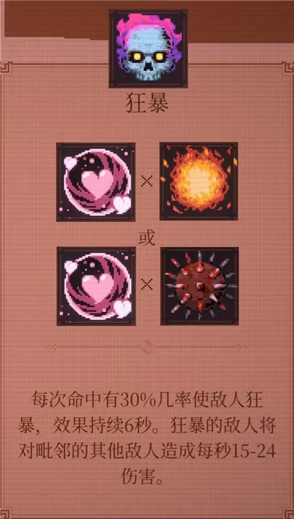 合成表大全配图2