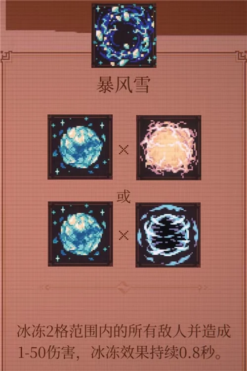 合成表大全配图3