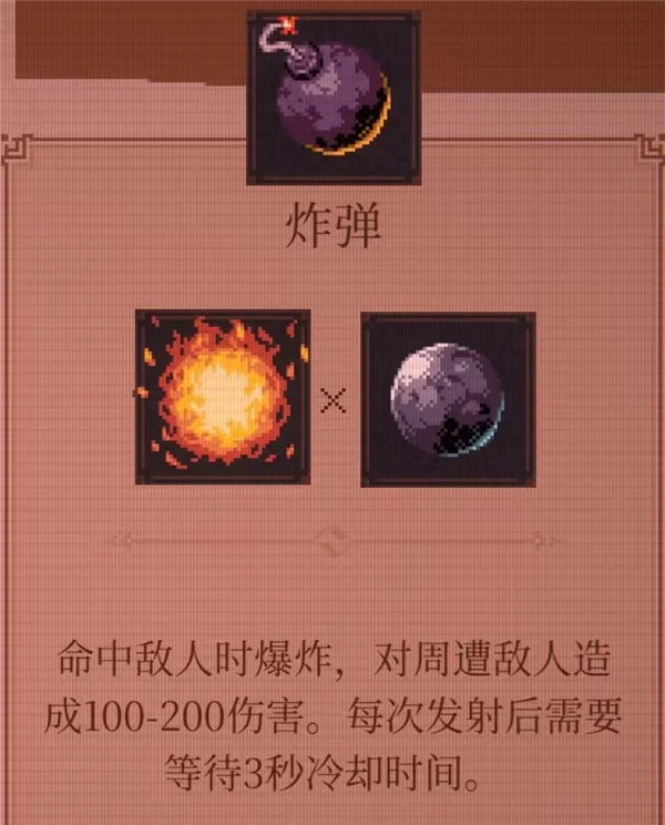 合成表大全配图6