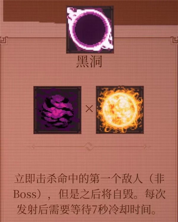 合成表大全配图5