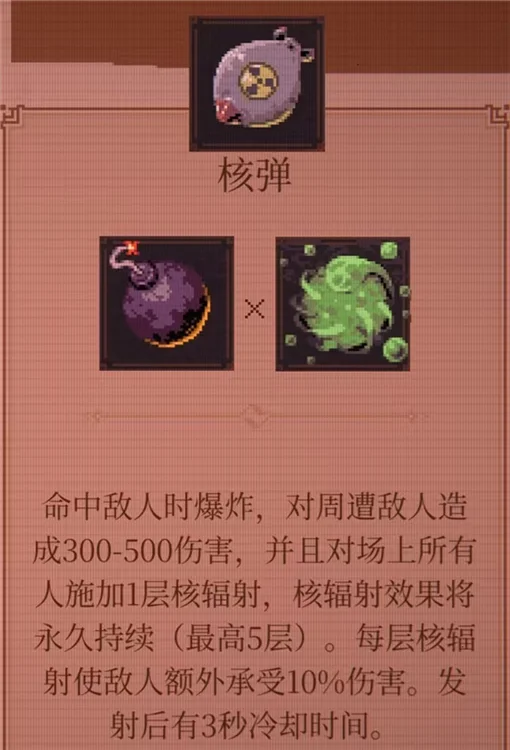 合成表大全配图7
