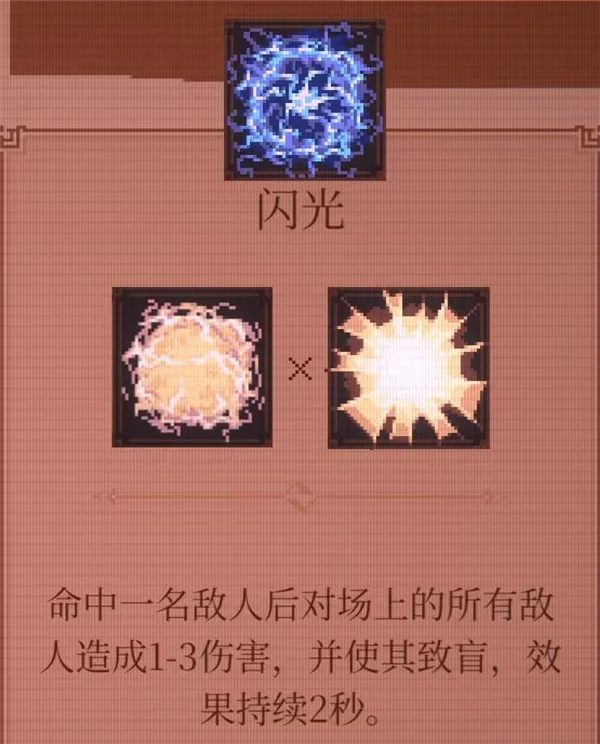 合成表大全配图8