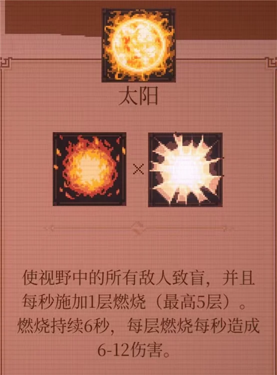 合成表大全配图4