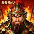 吞食天地三国战纪简单版 V1.2 安卓版