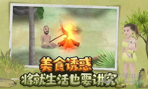 挨饿荒野正版3