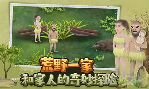 挨饿荒野正版4